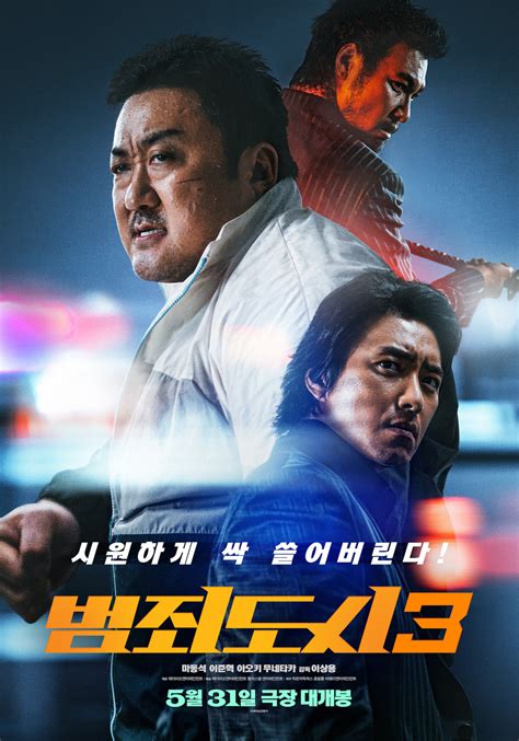 Movie. South Korea. 105 minutes. Released. Release Date: 31 May 2023 (South Korea) (more) Genre: Thriller (more) Seven years following the roundup in Vietnam, Ma Seok-do returns to investigate a murder with his new team, and the case soon gets him entangled with a group of gangs and drug dealers. Director: